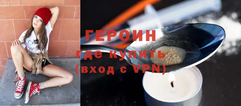 Героин Heroin  Лермонтов 