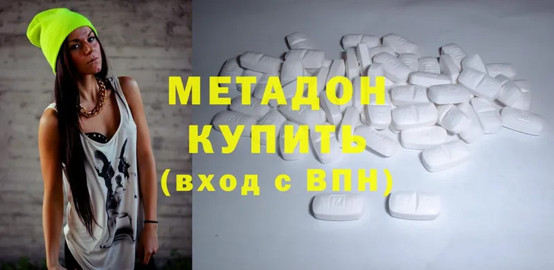 Метадон methadone Лермонтов